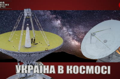 "На власні очі"