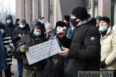 Протест у Кривому Розі