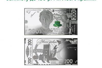 Купюра НБУ