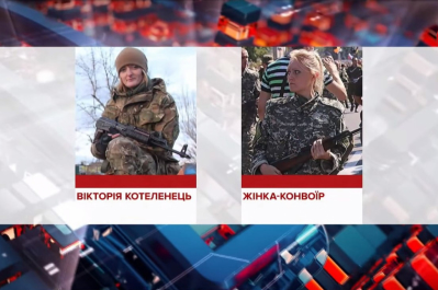 Вікторія Котеленець і конвоїрша з "ДНР"