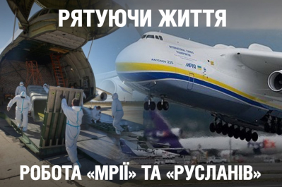 "Невигадані історії" – робота "Мрії" та "Русланів"