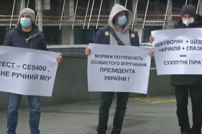 Моряки під Мінінфраструктури 