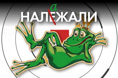 "Час Ч"