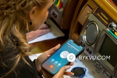 Тимошенко в Раде переписывалась с Ермаком
