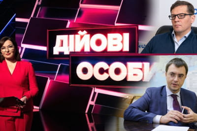 "Действующие лица"