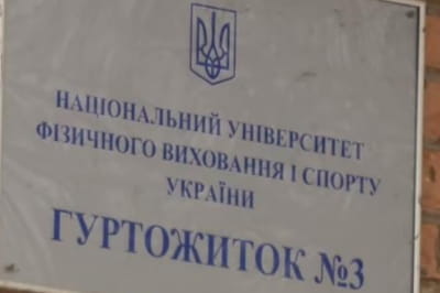 Гуртожиток