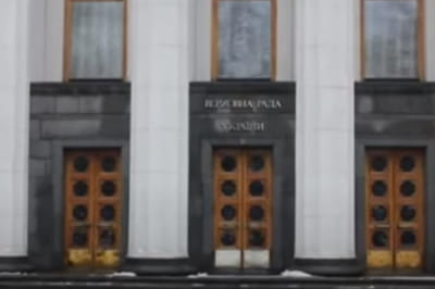 Верховна Рада