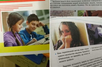 Підручник з "Основ здоров'я"