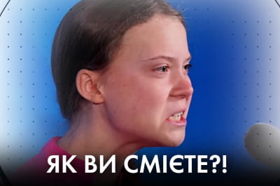 "Время Ч"