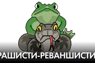 "Час Ч"