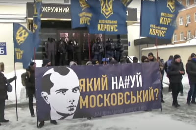 Акция протеста