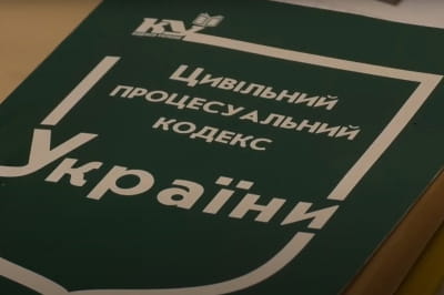 Гражданский кодекс