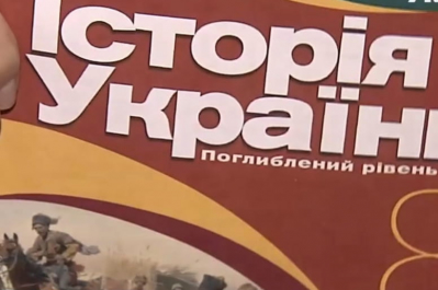 Історія України, скандальний підручник 8-их класів