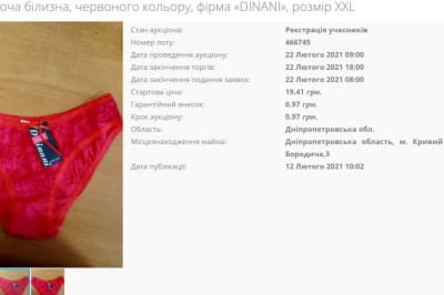 Нижня білизна на аукціоні