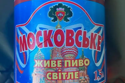 Пиво "Московське"