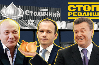 "СтопРеванш" – рынок "Столичный"
