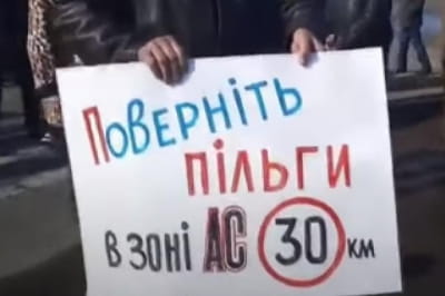 Акція протесту