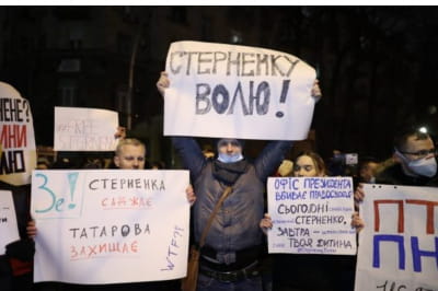 протест