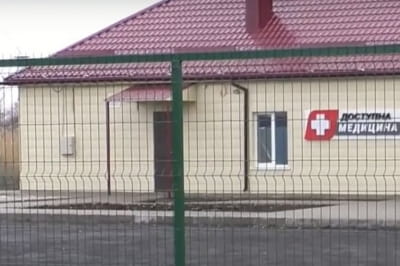 Амбулаторія на Луганщині