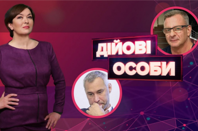 Действующие лица - Ивасюк и Рябошапка