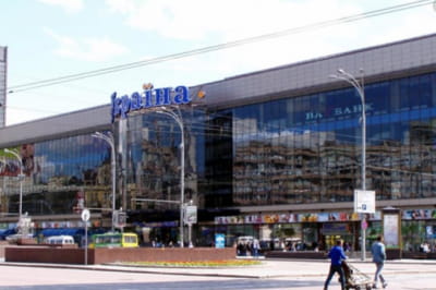 универмаг " Украина"