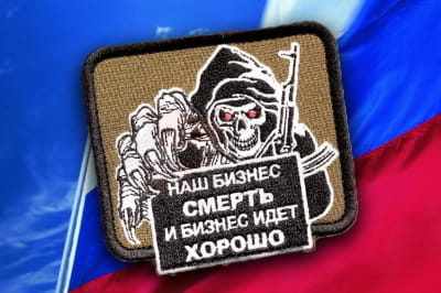 ЧВК " Вагнера"