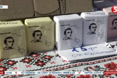 "Шевченкіада"