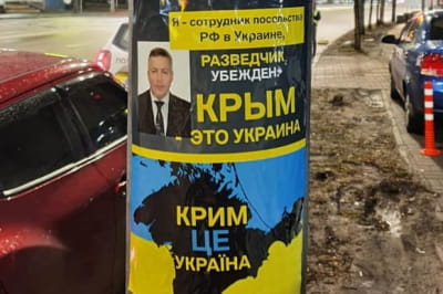 К годовщине крымского "референдума" в Киеве потроллили российских дипломатов