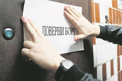 Возврат долгов