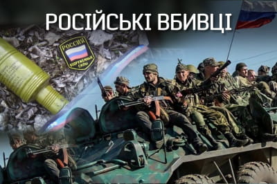 "Невыдуманные истории" – российские убийцы