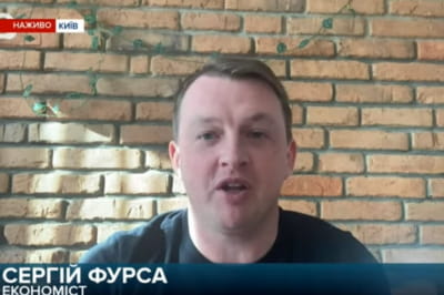 Сергей Фурса, экономист