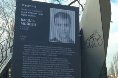 Памяти Василия Моисея