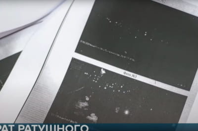 Справа Ратушного
