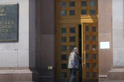 Киевский городской совет