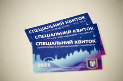 Спецперепустки