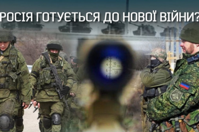 "Невигадані історії" – Росія готується до війни?