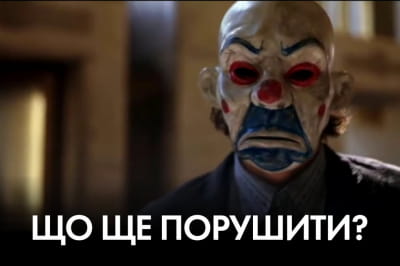 "Время Ч"