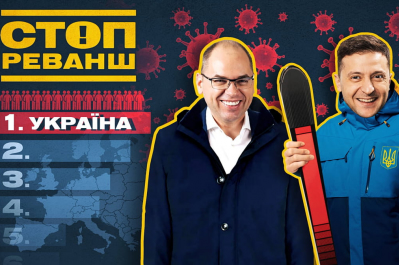 "СтопРеванш" – Буковель Зеленського та пальто Степанова