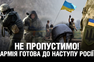"Невигадані історії" – армія готова до наступу Росії