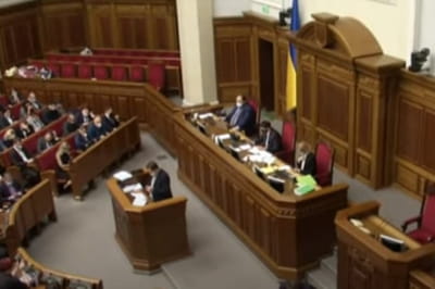Верховная Рада