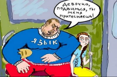 русский язык