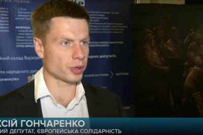 Олексій Гончаренко