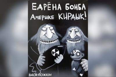 "Время Ч"