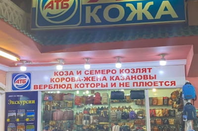 Магазини в Єгипті