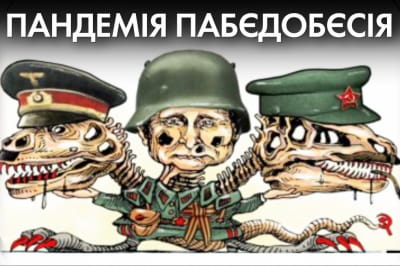 "Час Ч"