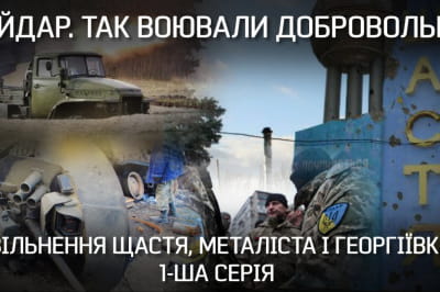 "Невыдуманные истории"