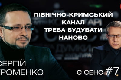 "Є СЕНС"