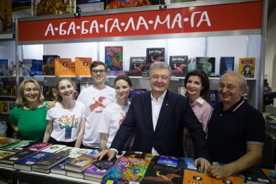Петр Порошенко, Марина Порошенко, Иван Малкович