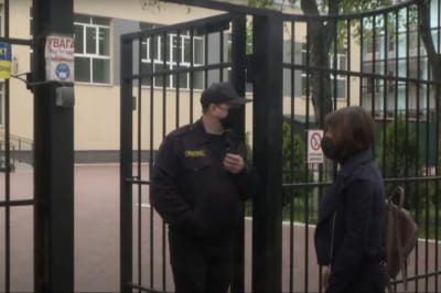 Охорона