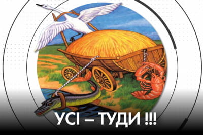 "Час Ч"